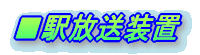 ���w�������u