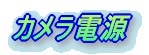 �J�����d��