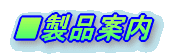 �����i�ē�